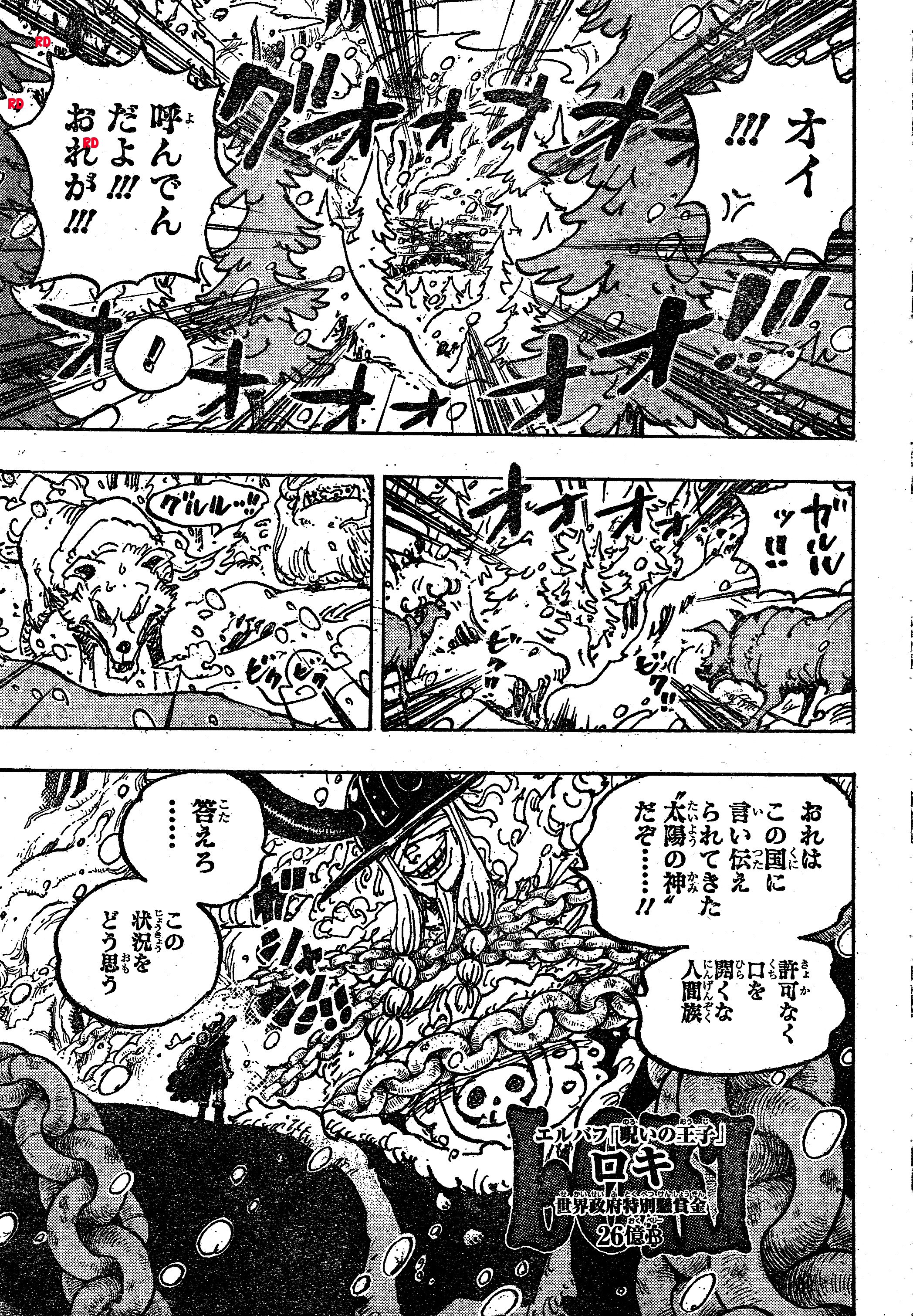       One   Piece Loki de l'Underworld Page 2